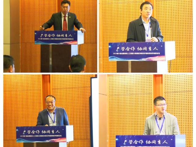 全国高校人工智能大数据区块链元宇宙教育教学创新论坛在京召开 晋中信息学院获殊荣