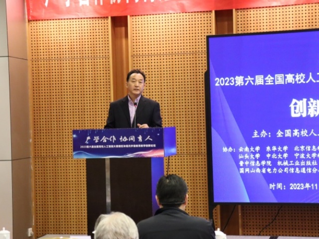 全国高校人工智能大数据区块链元宇宙教育教学创新论坛在京召开 晋中信息学院获殊荣